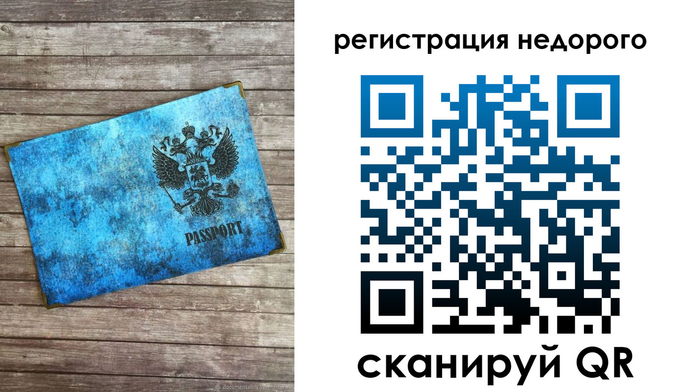 прописка в квартире в Симе