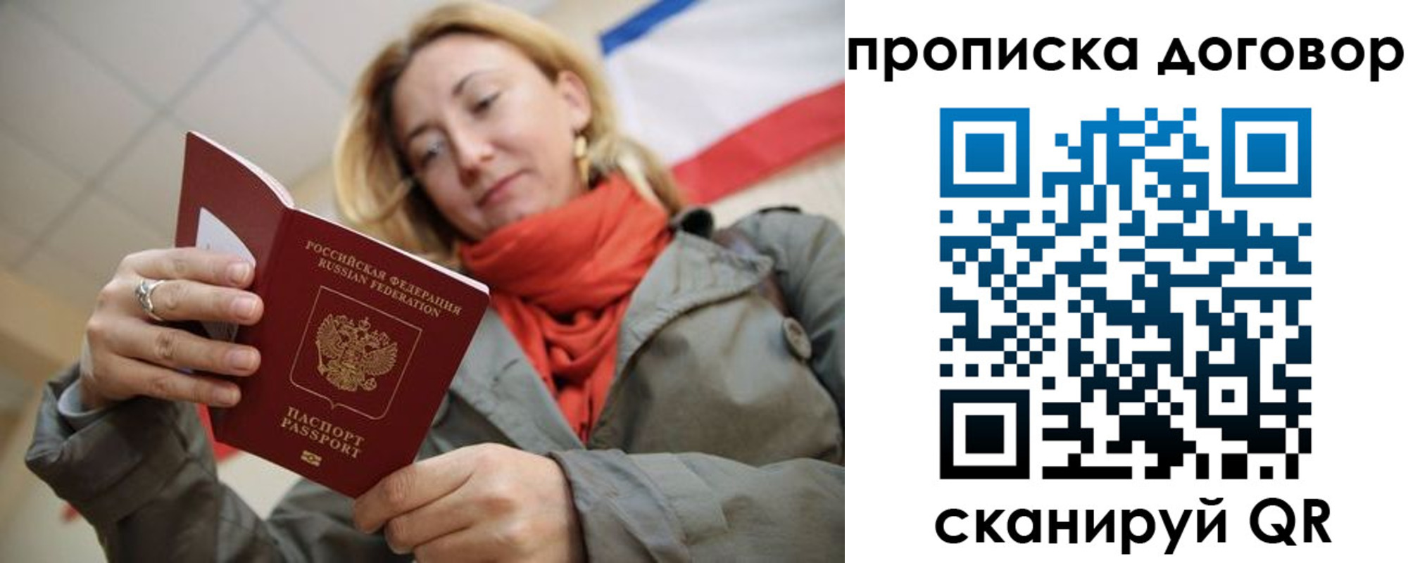временная регистрация поиск в Симе