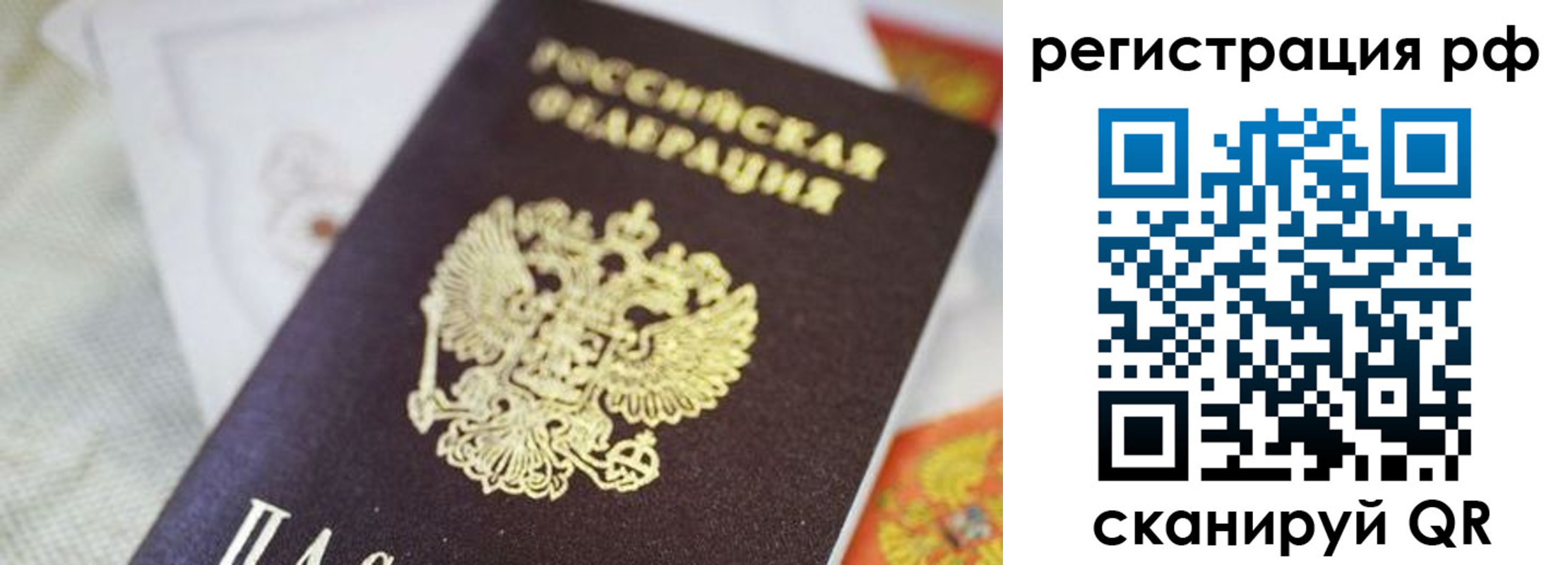 прописка гарантия в Симе