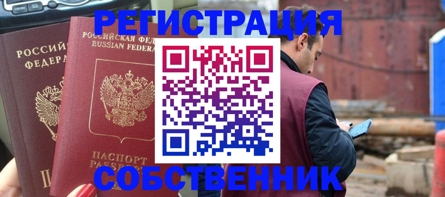прописка паспорт в Симе